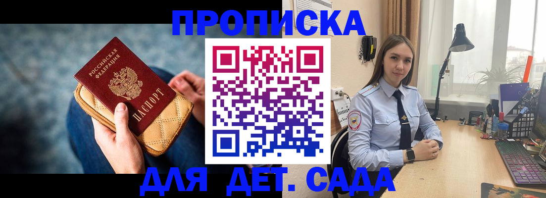 временная регистрация купить в Симе